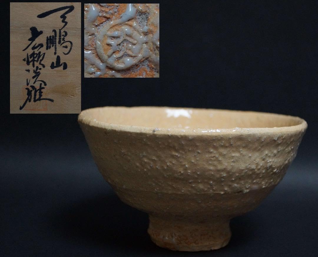 広瀬淡雅　抹茶碗 天鵬山 広瀬淡雅 萩焼 茶盌 共箱共布栞 抹茶碗 抹茶茶碗 茶道具 茶器